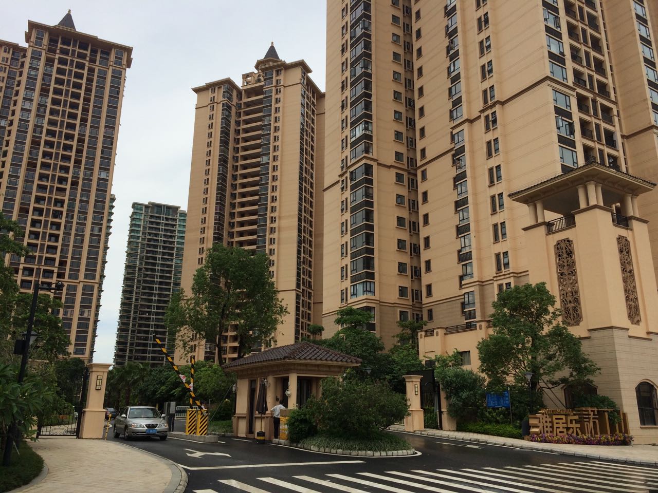 雅居樂(lè)地產(chǎn)